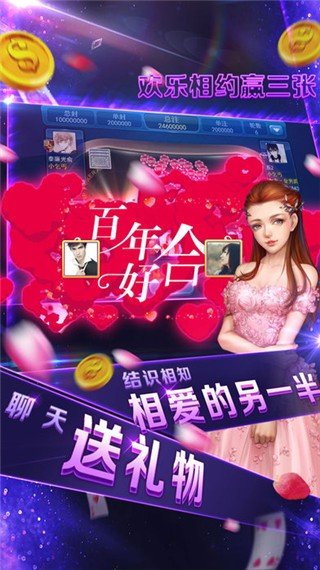 单机炸金花金币版