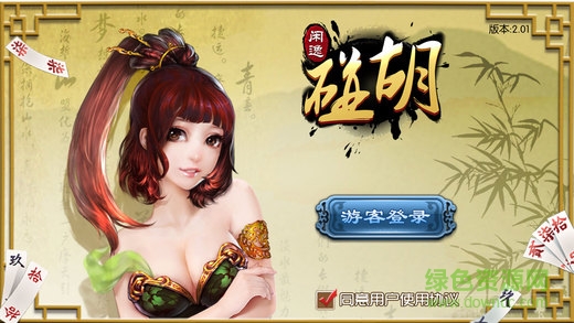 闲逸碰胡最新版