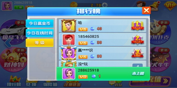 不思议棋牌官方最新版