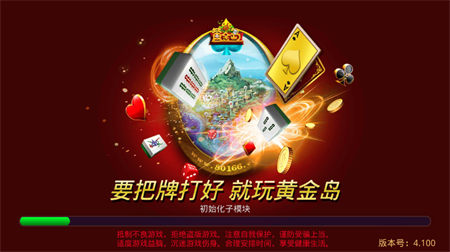 黄金岛大厅正版