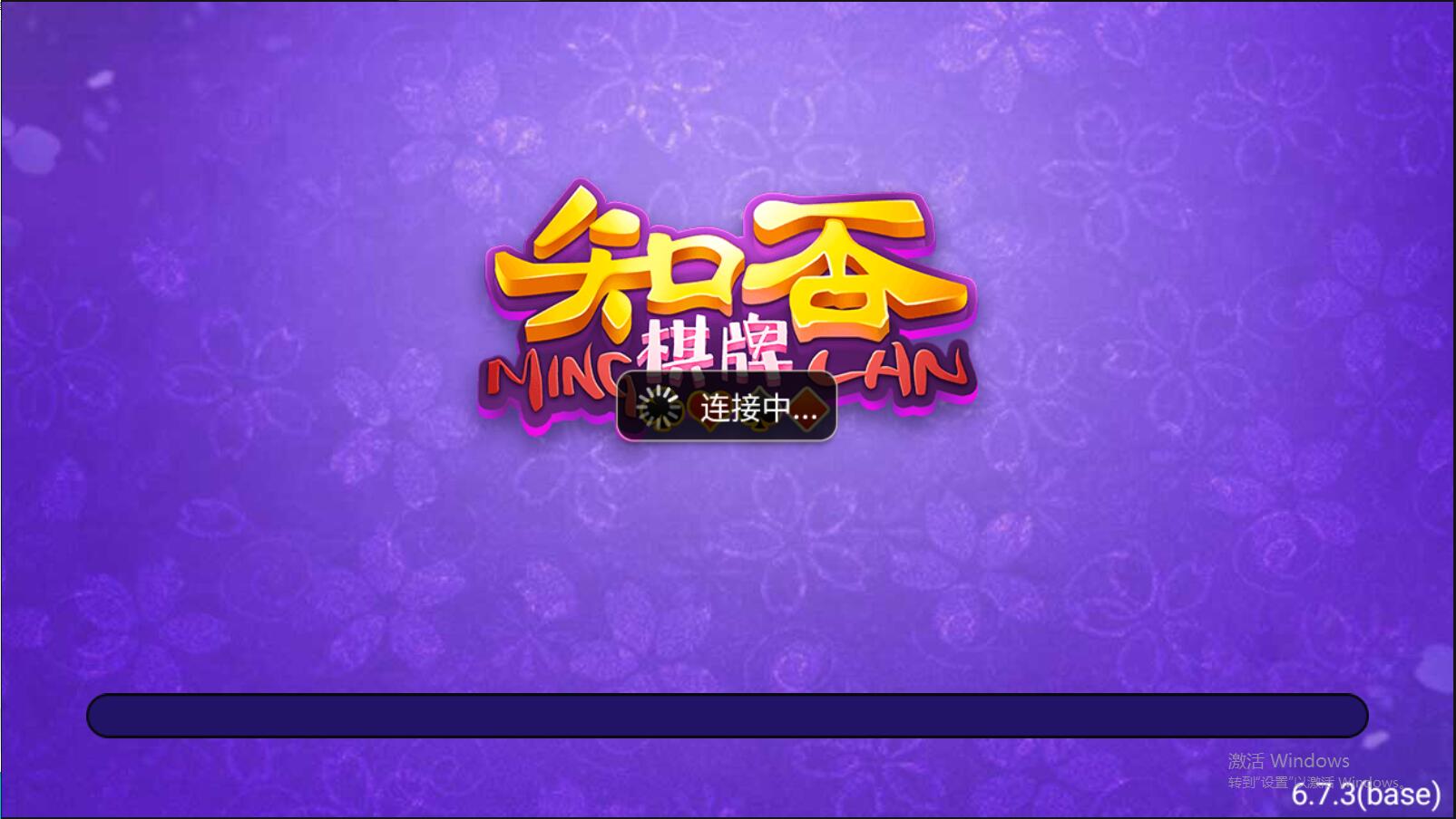 知否棋牌6.1.0版本