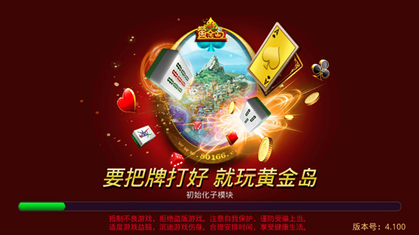 黄金岛2026手机版