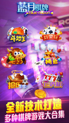 蓝月棋官方版4.2.0无风险