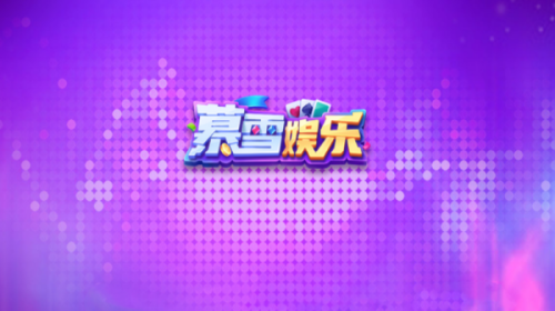 暮雪手机官方版