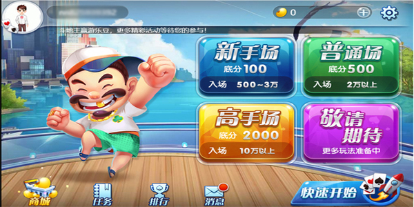 单机斗地主免费单机版