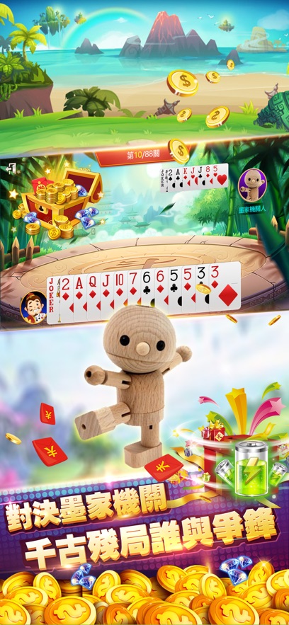 可乐斗地主残局版安卓手机版