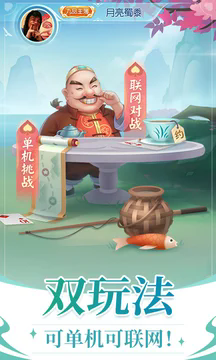 单机斗地主无网络免费版