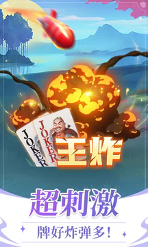 单机斗地主无网络免费版