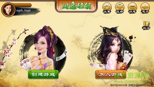 闲逸碰胡最新版