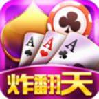 快玩炸翻天苹果手机版