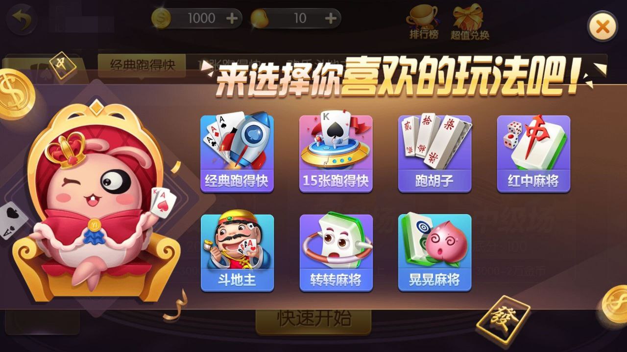 闲逸碰胡亲友圈安卓版