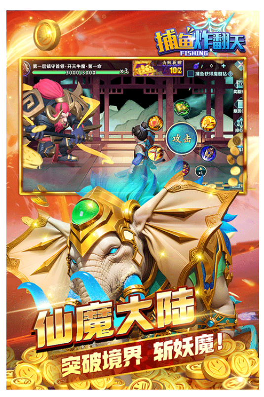 疯狂炸翻天手机版