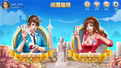 闲逸碰胡亲友圈官方版