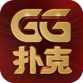 GG撲克安卓中文版正版