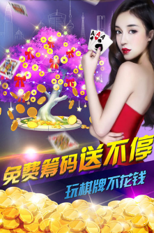 欢乐炸金花腾讯手游版