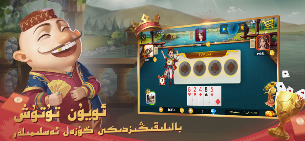 badamoyuni斗地主官方版