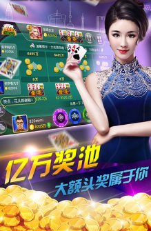 欢乐炸金花腾讯手游版