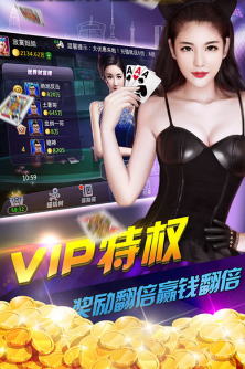 腾讯欢乐炸金花手机版