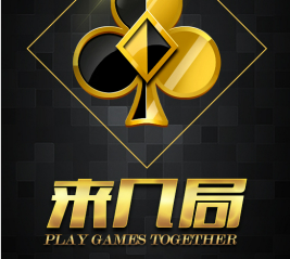来几局最新版下载-来几局官方最新版下载2.0.3-ROM之家下载