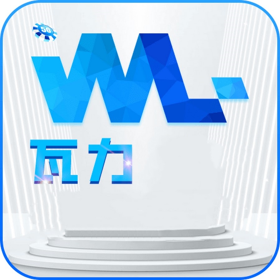 瓦力棋牌正版