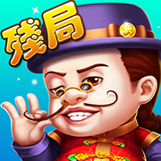 可乐斗地主残局app