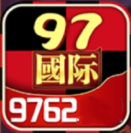 97国际游戏官方版
