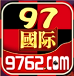 97国际游戏网页版app
