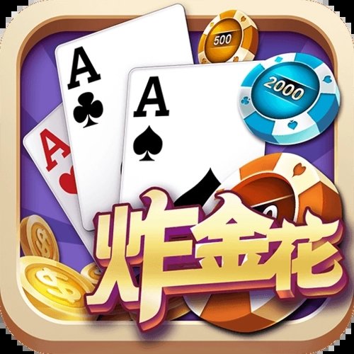 aaa炸金花官方版苹果