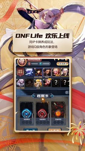 DNF助手安卓版