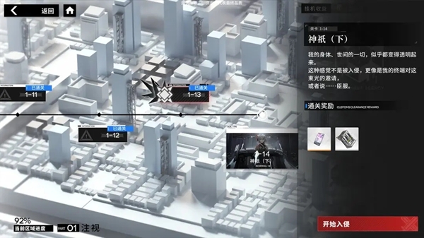 行界0.1折手游(图2) 行界0.1折手游(图2)