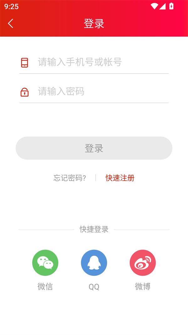 掌上永定APP最新版(图4) 掌上永定APP最新版(图4)