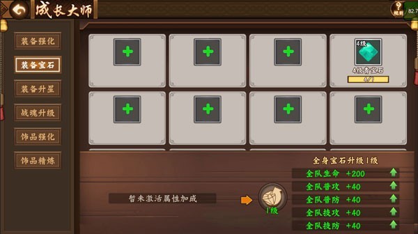 三国战纪群雄争霸