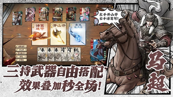 名将杀手机版