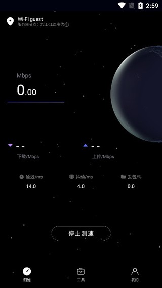 花瓣测速最新版