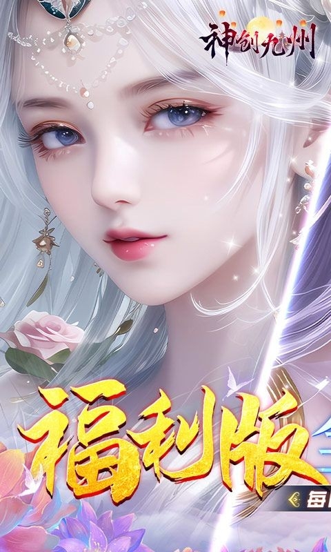 神创九州手游官方版