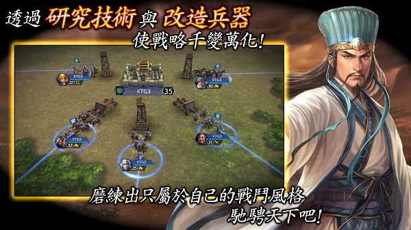 三国志霸道