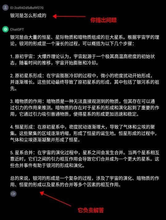 ChatGPT最新中文版