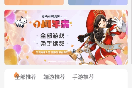 白狐代售APP挂官方最新版(图1) 白狐代售APP挂官方最新版(图1)