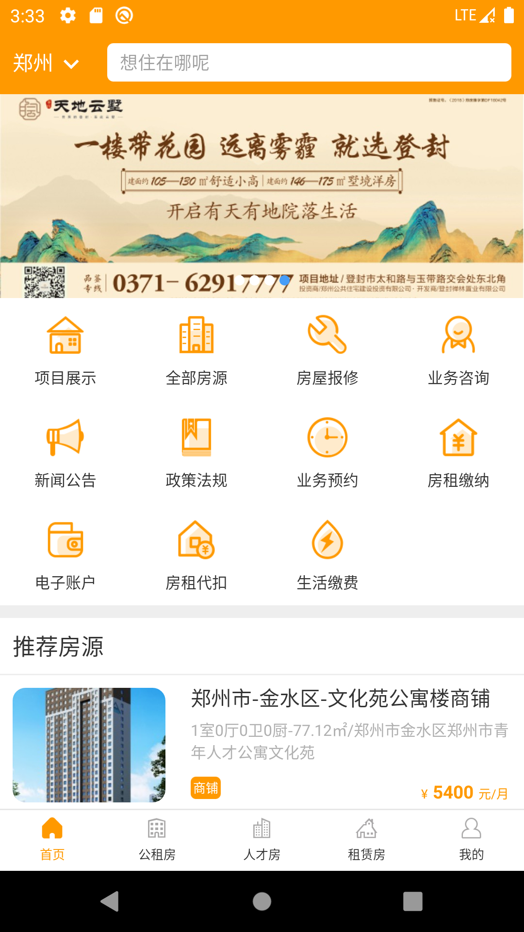 郑州租赁(图3)