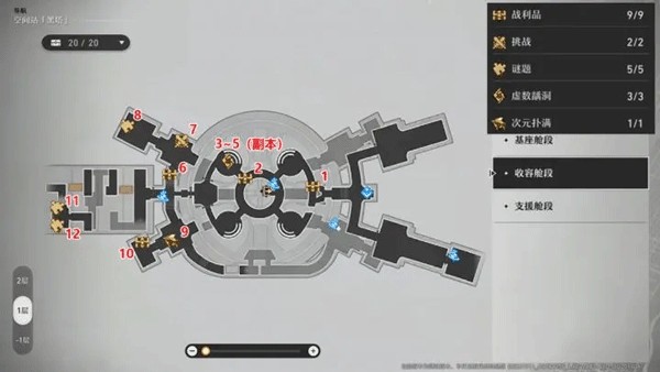 云星穹铁道