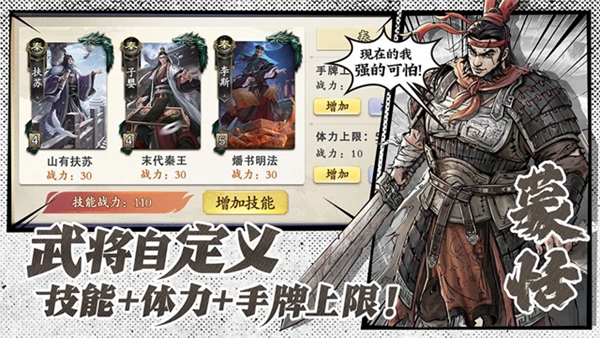 名将杀手机版