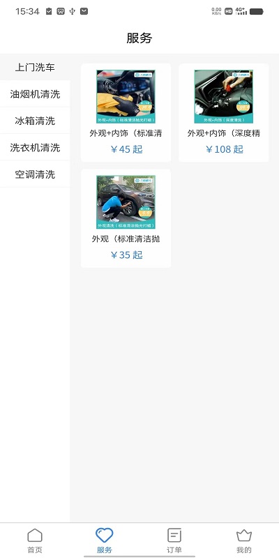 E路精洗(图3) E路精洗(图3)