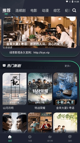 人人日剧TV最新版