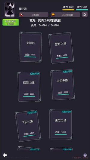 异世界废物摆烂崛起之无限启灵手游(图20) 异世界废物摆烂崛起之无限启灵手游(图20)
