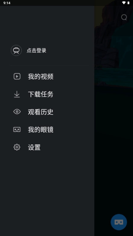 QQ浏览器VR版官方版