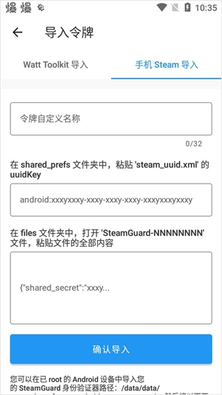 watttoolkit手机版(图4)