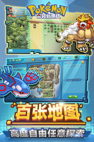 口袋新世代华为版