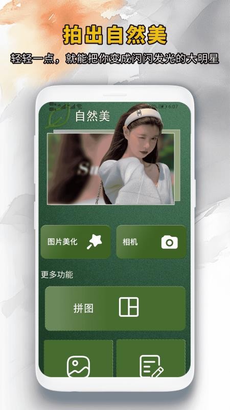 靓颜相机官网正式版