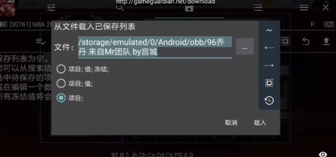 NBA2K20游戏官方安卓版(图16)
