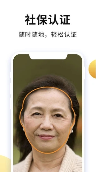 老来网退休认证(图3) 老来网退休认证(图3)